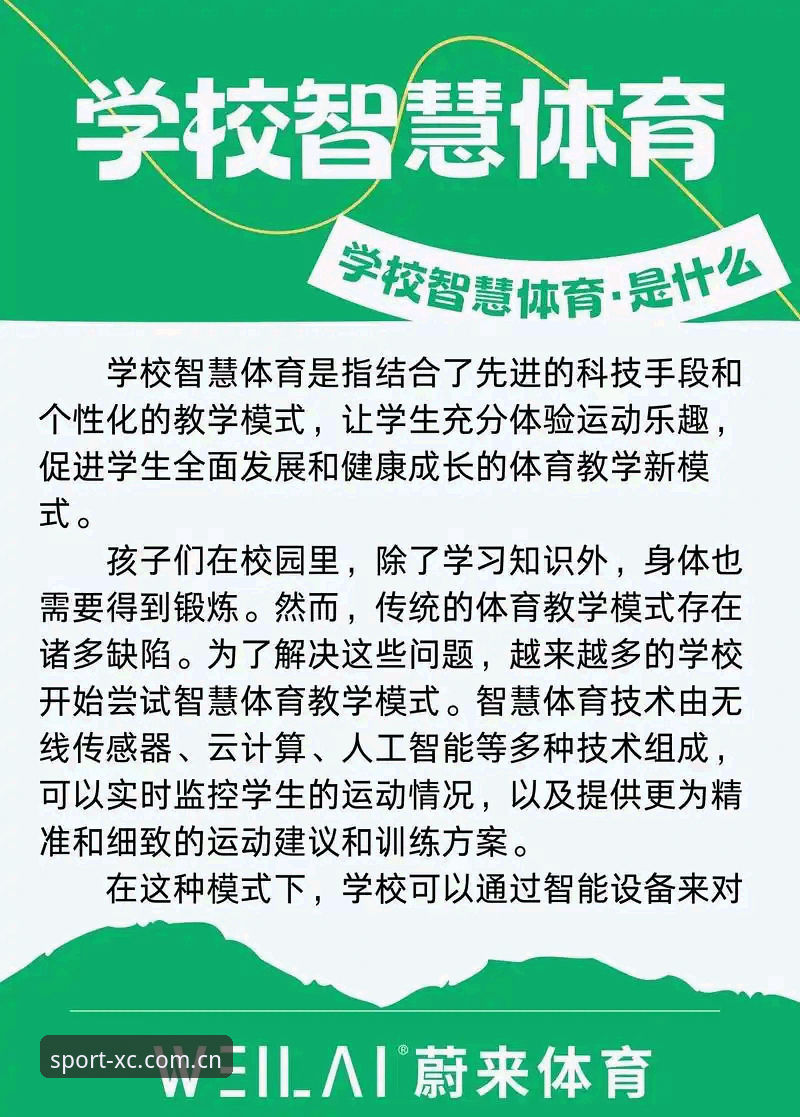 如何通过杏彩平台下载开启全新的体育互动体验？